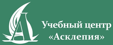 Частное образовательное учреждение дополнительного профессионального образования «Учебный центр «Асклепия»